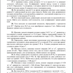 Иллюстрация №1: Физика 10 вариант (Решение задач - Физика).